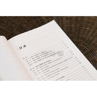 揭秘《建設工程勘察設計合同糾紛裁判指引》 建筑從業(yè)者必讀的法律實務寶典